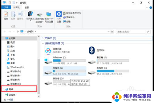 win10查看网络计算机 Win10怎样查看同一网络下的其他计算机