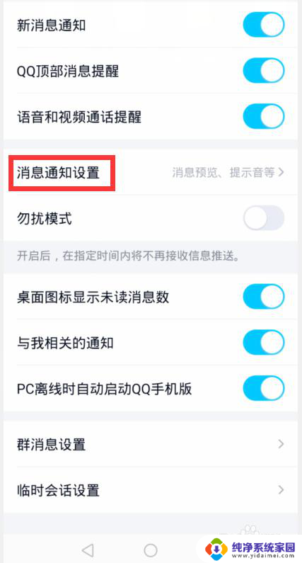 如何看对方撤回的消息qq 手机QQ如何查看别人撤回的消息