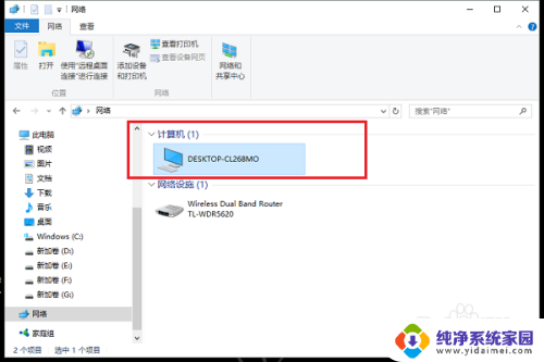 win10查看网络计算机 Win10怎样查看同一网络下的其他计算机