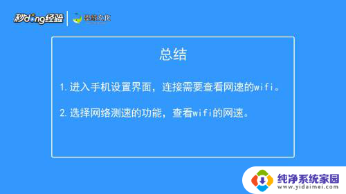 手机如何测网速wifi网速 手机如何查看wifi信号强度和网速