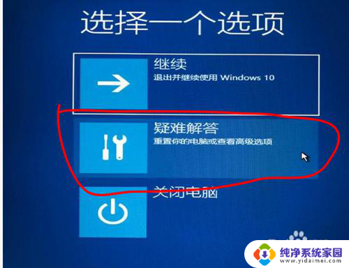 windows10无法开机怎么办 win10无法启动怎么办