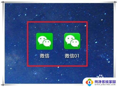 微信桌面图标怎么恢复原状 手机微信图标不见怎样显示