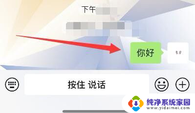 微信怎样用语音转换成文字发送 微信语音转文字的功能设置方法