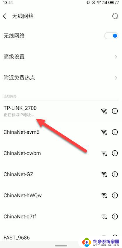 手机如何测网速wifi网速 手机如何查看wifi信号强度和网速