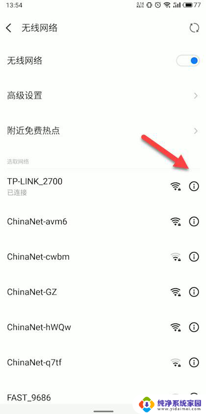 手机如何测网速wifi网速 手机如何查看wifi信号强度和网速