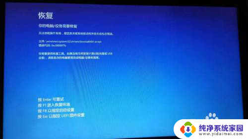 windows10无法开机怎么办 win10无法启动怎么办