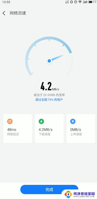 手机如何测网速wifi网速 手机如何查看wifi信号强度和网速