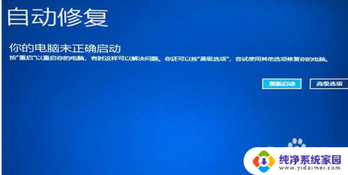 windows10无法开机怎么办 win10无法启动怎么办