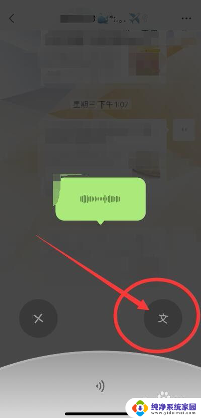 微信怎样用语音转换成文字发送 微信语音转文字的功能设置方法