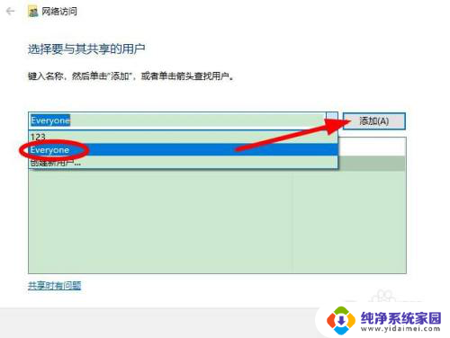 共享文件夹没有权限访问,请与管理员联系 WIN10共享文件夹没有权限访问怎么办