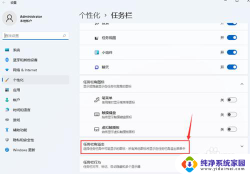 win11任务栏全部显示 Win11右下角小图标如何全部显示