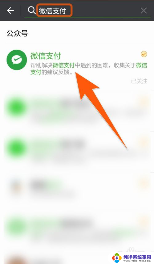 微信付款记录在哪里找 查询微信收付款记录的步骤