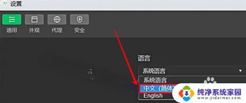 开发者工具如何设置成中文 微信开发者工具中文语言设置教程