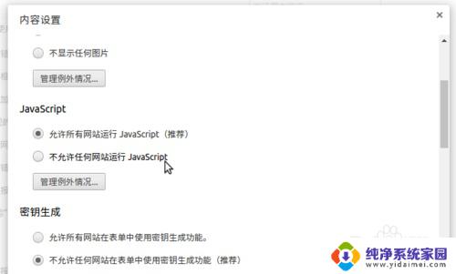 win10不能用谷歌浏览器 win10网络连接正常但谷歌浏览器打不开的解决方法