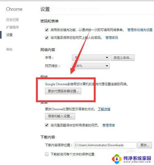 win10不能用谷歌浏览器 win10网络连接正常但谷歌浏览器打不开的解决方法