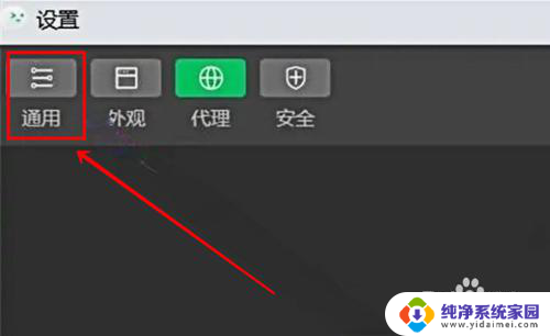 开发者工具如何设置成中文 微信开发者工具中文语言设置教程