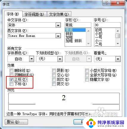 word 下标 快捷键 如何在Word中输入上标下标