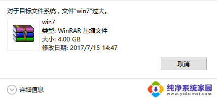 为什么电脑e盘文件放不到u盘里面 为什么电脑文件无法复制到U盘上