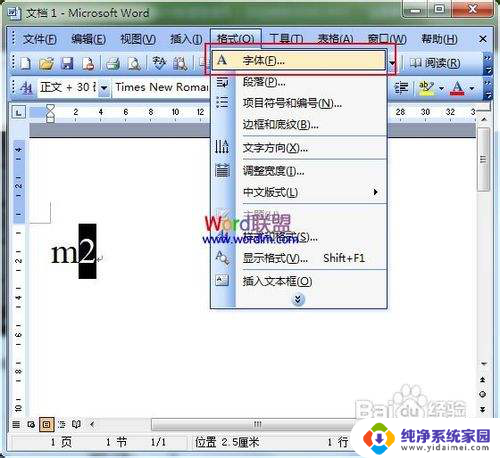 word 下标 快捷键 如何在Word中输入上标下标
