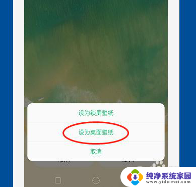 opporeno6怎么换壁纸 OPPO手机如何更换桌面壁纸设置