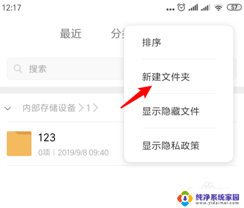怎样在手机桌面上新建文件夹 如何在手机上分类整理文件夹