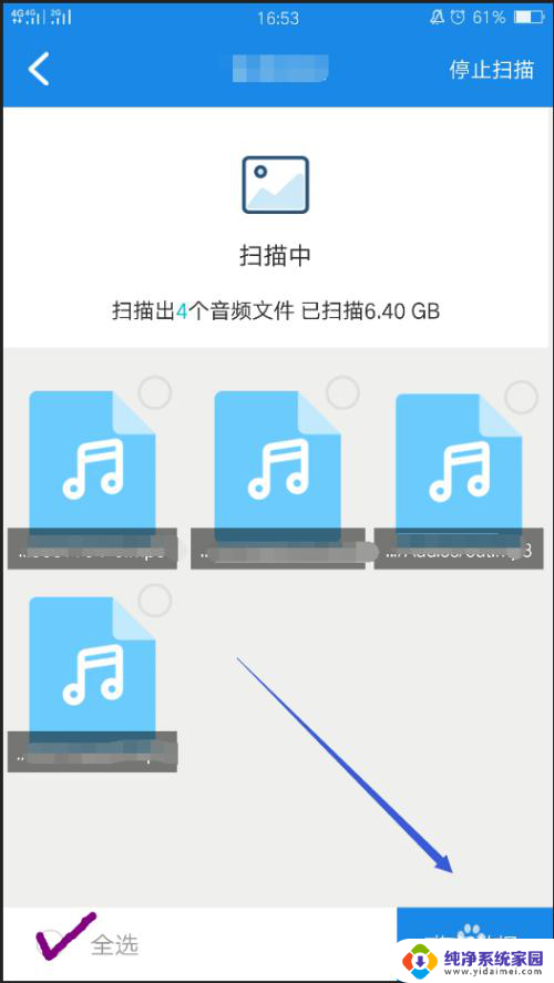 怎么恢复录音机删除的录音 手机中误删的录音文件怎么恢复