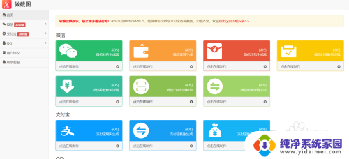 微信钱截图 怎样制作微信付款截图