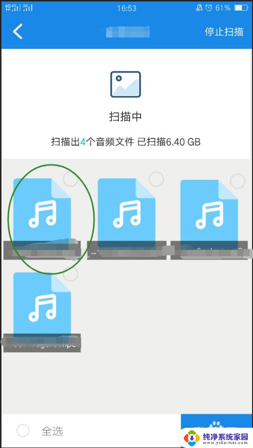 怎么恢复录音机删除的录音 手机中误删的录音文件怎么恢复