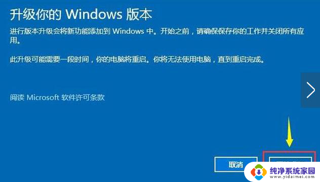 win10激活以后变成教育版 教育版激活后变成Win10专业版的解决方法