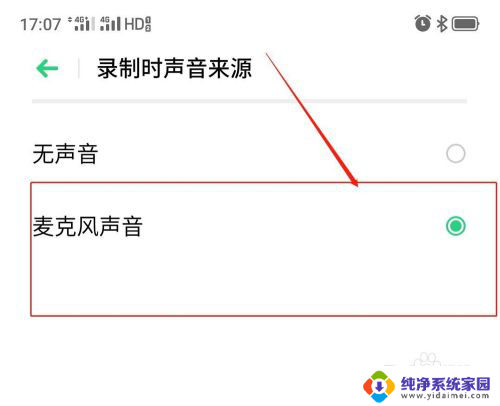 手机自带录屏怎么把声音录进去 手机自带录屏功能为什么没有声音