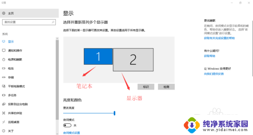 笔记本电脑显示怎么设置 笔记本电脑扩展显示器的设置方法