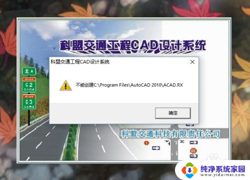 cad2007在win10卡 win10系统cad卡顿的完美解决办法