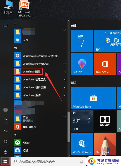 windows10自带浏览器图标不见了 电脑桌面没有IE浏览器图标怎么恢复