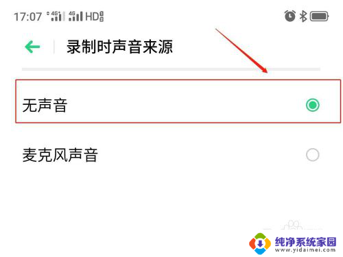 手机自带录屏怎么把声音录进去 手机自带录屏功能为什么没有声音