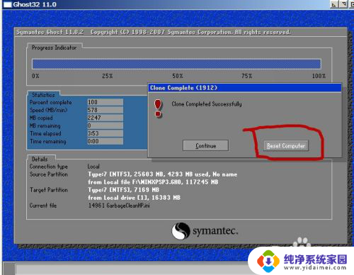 手动ghost中文图解 GHOST系统安装图解教程