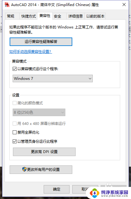 cad2007在win10卡 win10系统cad卡顿的完美解决办法