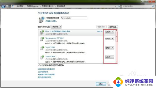 w7怎么投屏到电视 win7电脑如何通过无线连接投屏到电视