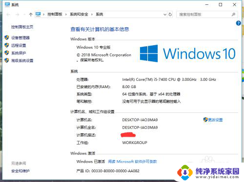 cad2007在win10卡 win10系统cad卡顿的完美解决办法