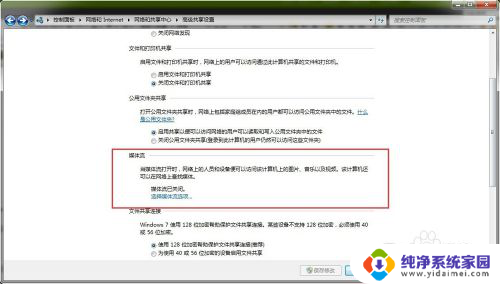 w7怎么投屏到电视 win7电脑如何通过无线连接投屏到电视