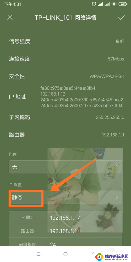 手机无法访问网络什么原因 手机连接WiFi但无法访问互联网的解决方法