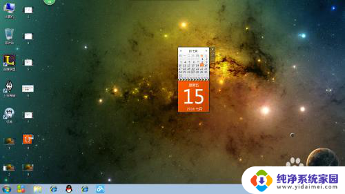怎样在电脑桌面上添加日历 怎么在电脑桌面上放置一个日历
