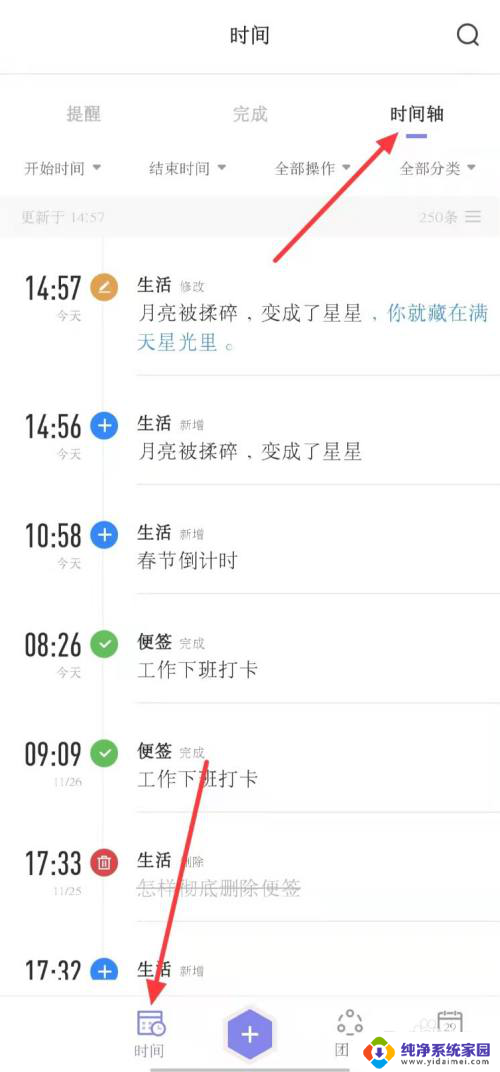 如何找回便签的内容 手机便签修改前内容怎么找回