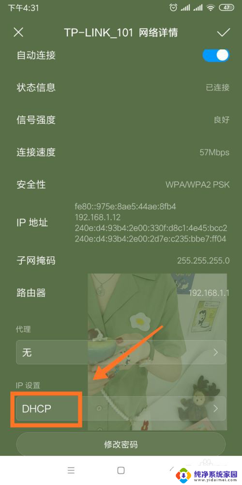 手机无法访问网络什么原因 手机连接WiFi但无法访问互联网的解决方法