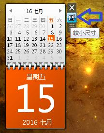 怎样在电脑桌面上添加日历 怎么在电脑桌面上放置一个日历