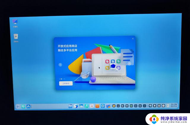 国产操作系统正面硬刚Windows，宣布永久免费！