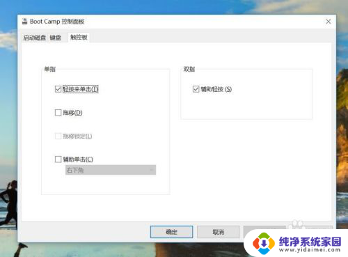 苹果电脑win系统bootcamp在哪 Mac安装Win10后没有Boot Camp无法使用Windows怎么办