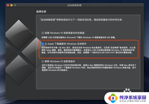 苹果电脑win系统bootcamp在哪 Mac安装Win10后没有Boot Camp无法使用Windows怎么办