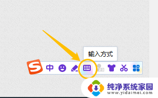搜狗输入法符号栏怎么调 搜狗输入法电脑版怎么调出标点符号键盘