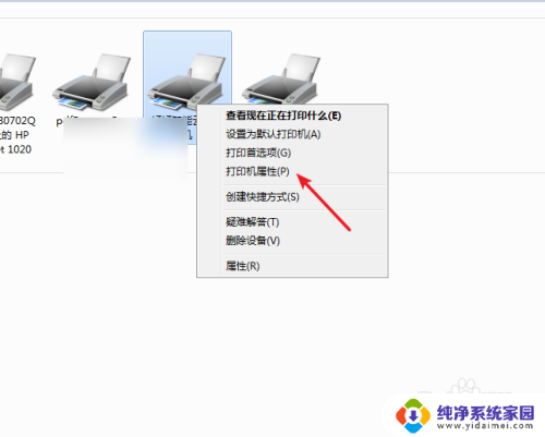 换了打印机怎么设置打印 更换同型号打印机后如何进行设置