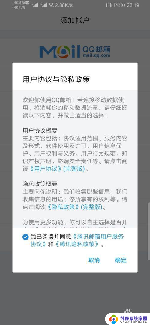 怎样找到qq邮箱 怎么在QQ上找到QQ邮箱